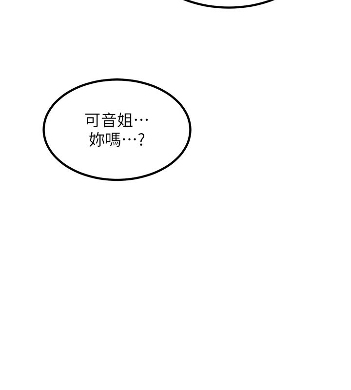 《熟女交換計畫》漫画 第6話-對兒子的朋友發情