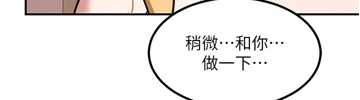 《熟女交換計畫》漫画 第6話-對兒子的朋友發情