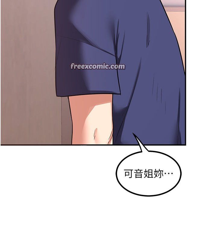 《熟女交換計畫》漫画 第6話-對兒子的朋友發情