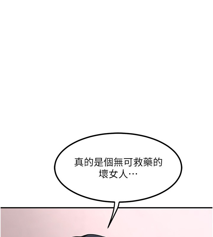 《熟女交換計畫》漫画 第6話-對兒子的朋友發情