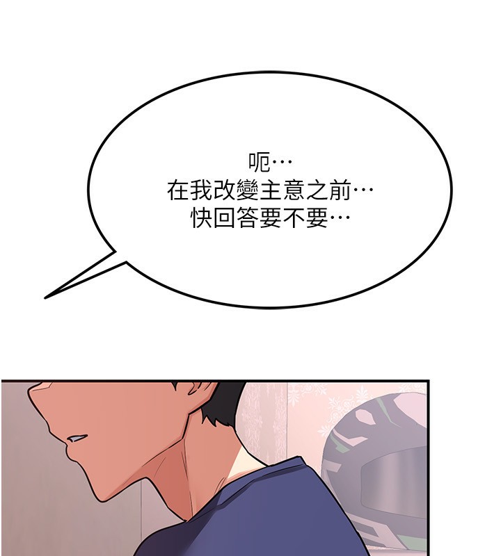 《熟女交換計畫》漫画 第6話-對兒子的朋友發情