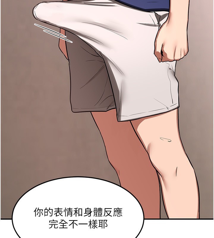 《熟女交換計畫》漫画 第6話-對兒子的朋友發情