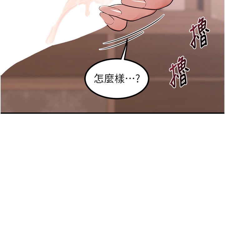 《熟女交換計畫》漫画 第6話-對兒子的朋友發情