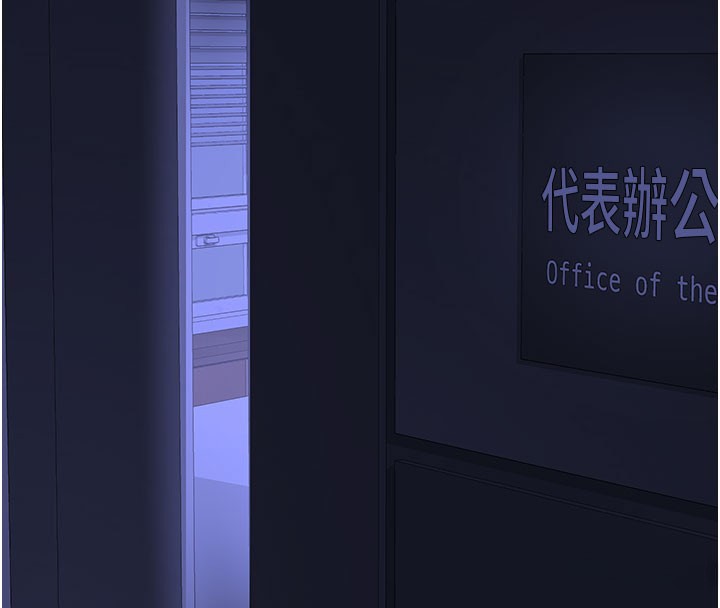 《熟女交換計畫》漫画 第60話-被繼母打屁屁!