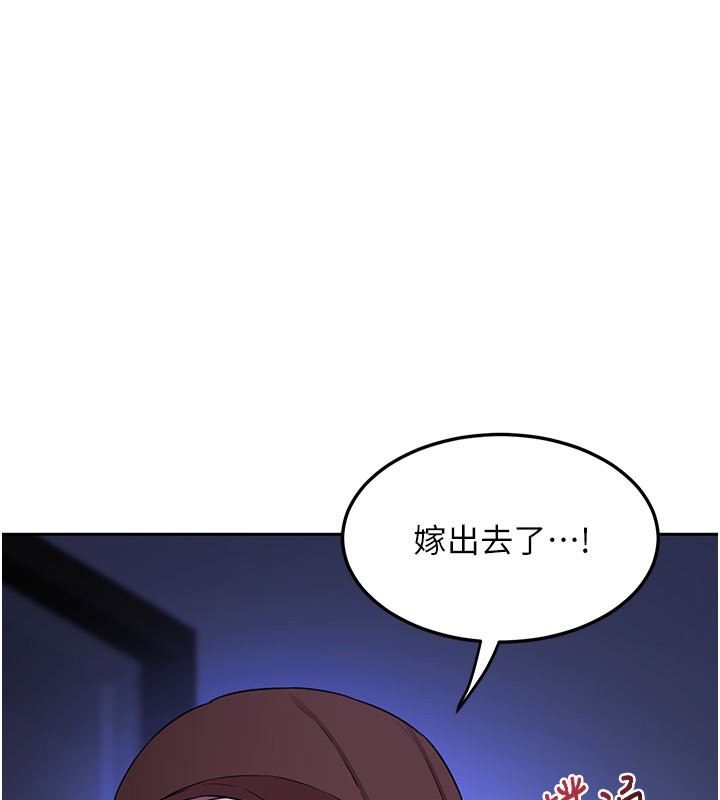 《熟女交換計畫》漫画 第60話-被繼母打屁屁!
