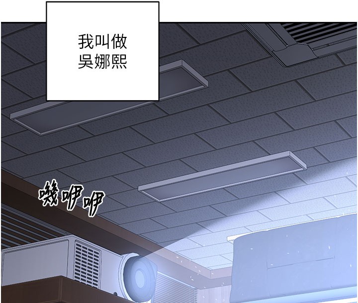 《熟女交換計畫》漫画 第60話-被繼母打屁屁!