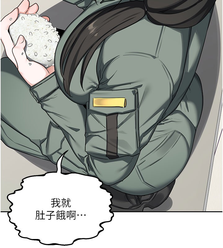 《熟女交換計畫》漫画 第60話-被繼母打屁屁!