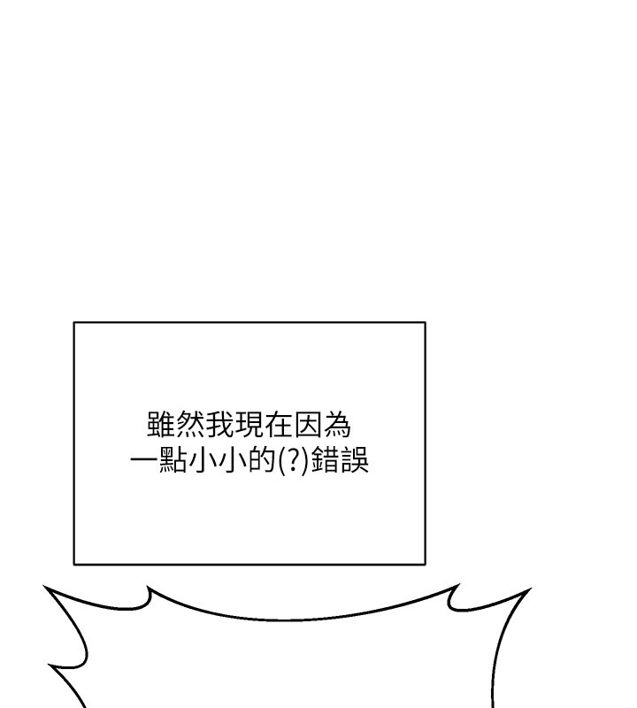 《熟女交換計畫》漫画 第60話-被繼母打屁屁!