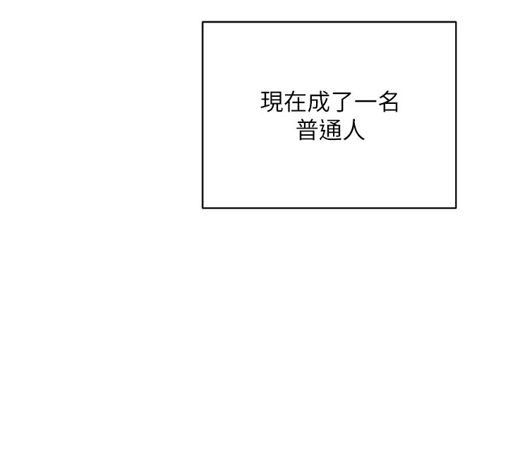 《熟女交換計畫》漫画 第60話-被繼母打屁屁!