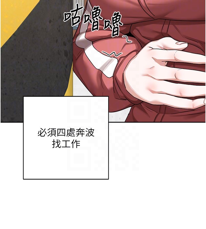 《熟女交換計畫》漫画 第60話-被繼母打屁屁!