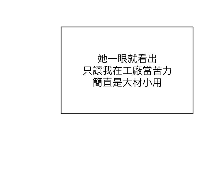 《熟女交換計畫》漫画 第60話-被繼母打屁屁!