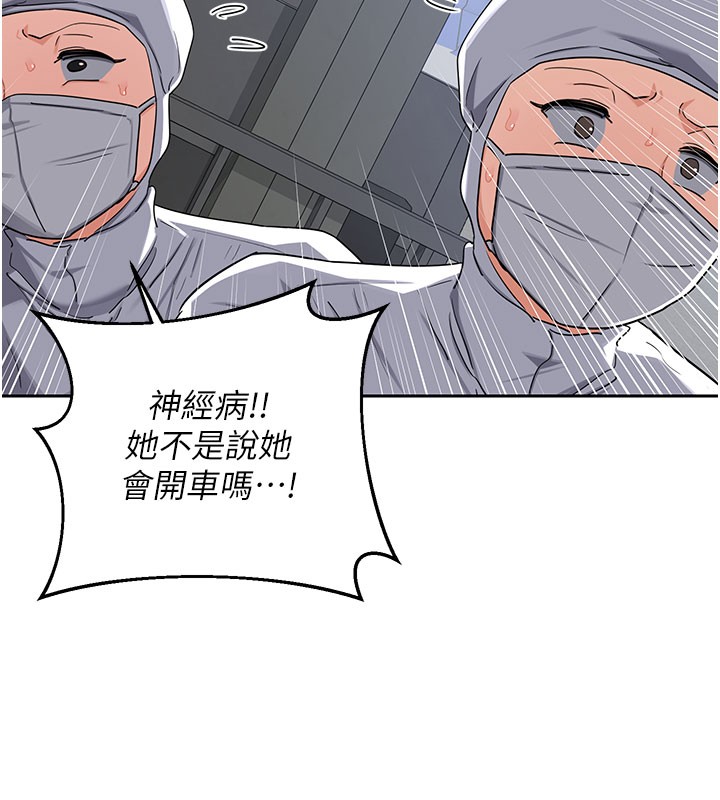 《熟女交換計畫》漫画 第60話-被繼母打屁屁!