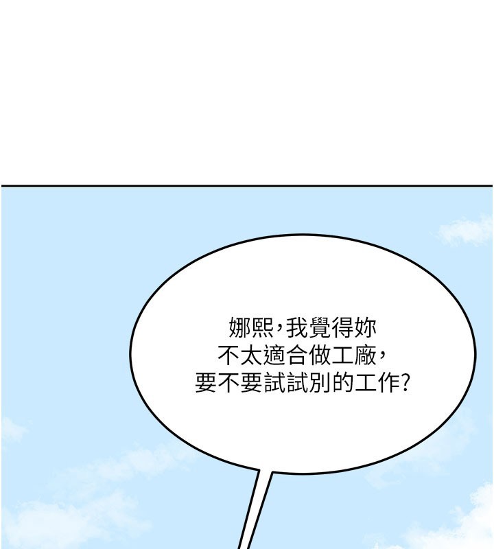 《熟女交換計畫》漫画 第60話-被繼母打屁屁!
