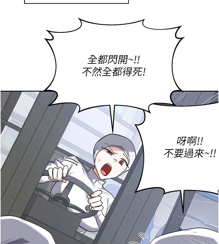 《熟女交換計畫》漫画 第60話-被繼母打屁屁!