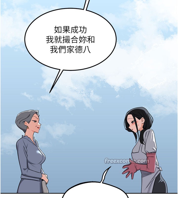 《熟女交換計畫》漫画 第60話-被繼母打屁屁!