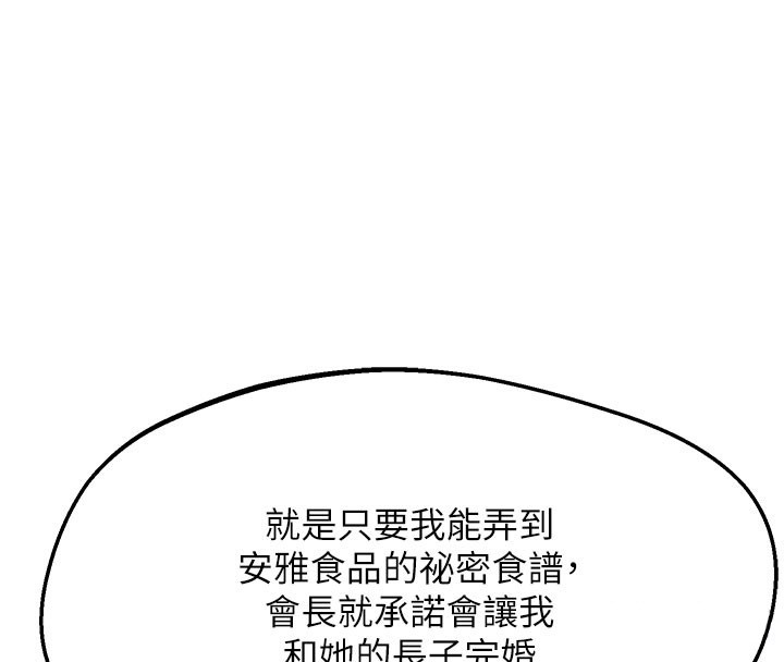 《熟女交換計畫》漫画 第60話-被繼母打屁屁!