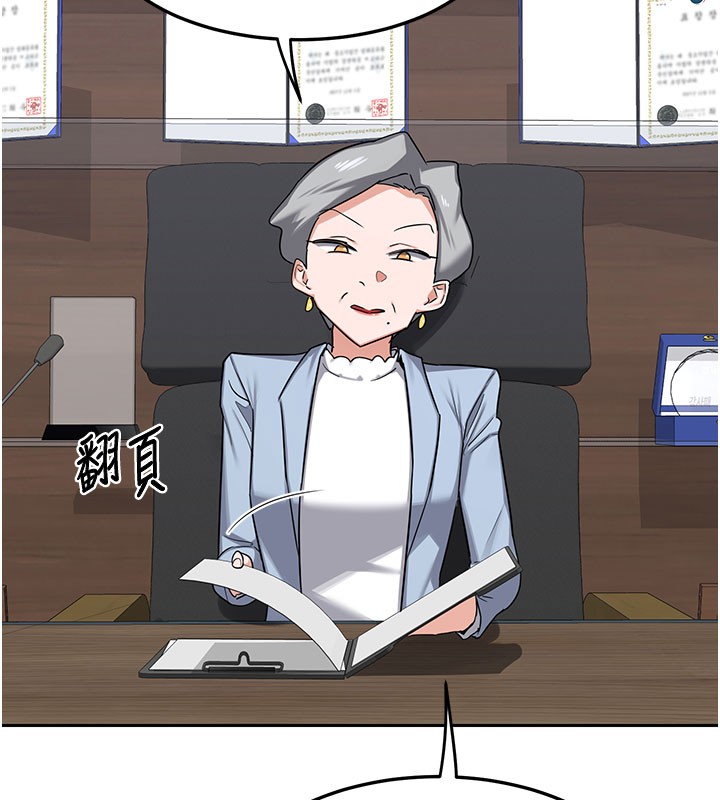 《熟女交換計畫》漫画 第60話-被繼母打屁屁!