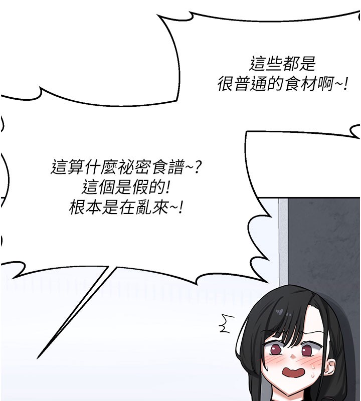 《熟女交換計畫》漫画 第60話-被繼母打屁屁!