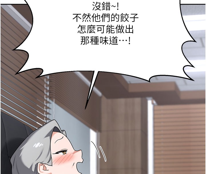 《熟女交換計畫》漫画 第60話-被繼母打屁屁!