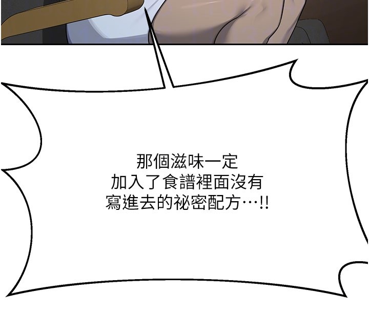 《熟女交換計畫》漫画 第60話-被繼母打屁屁!