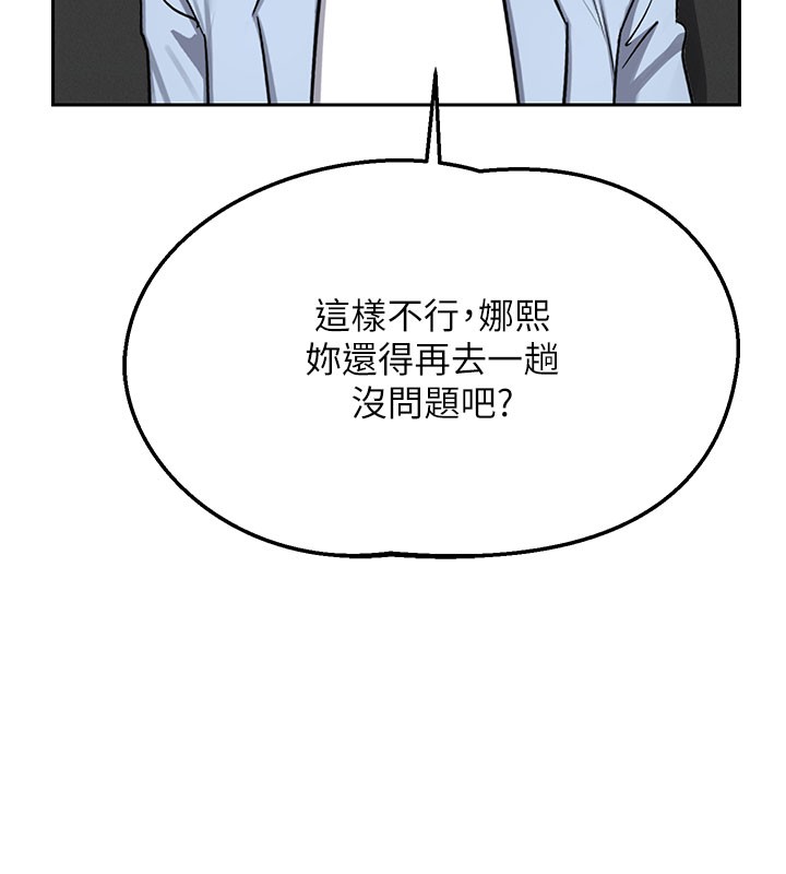 《熟女交換計畫》漫画 第60話-被繼母打屁屁!