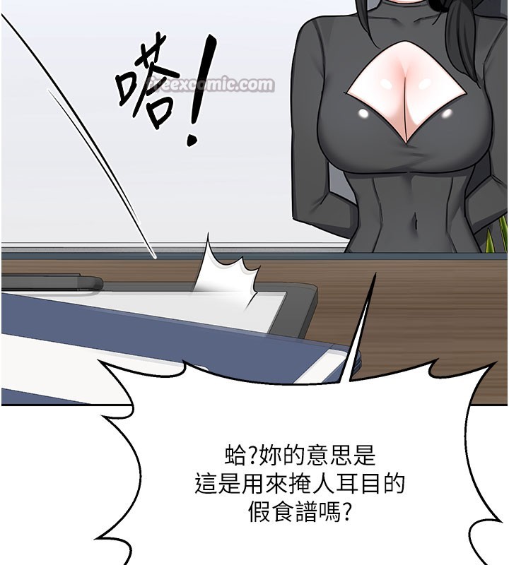 《熟女交換計畫》漫画 第60話-被繼母打屁屁!