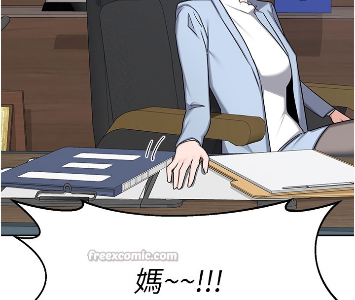 《熟女交換計畫》漫画 第60話-被繼母打屁屁!