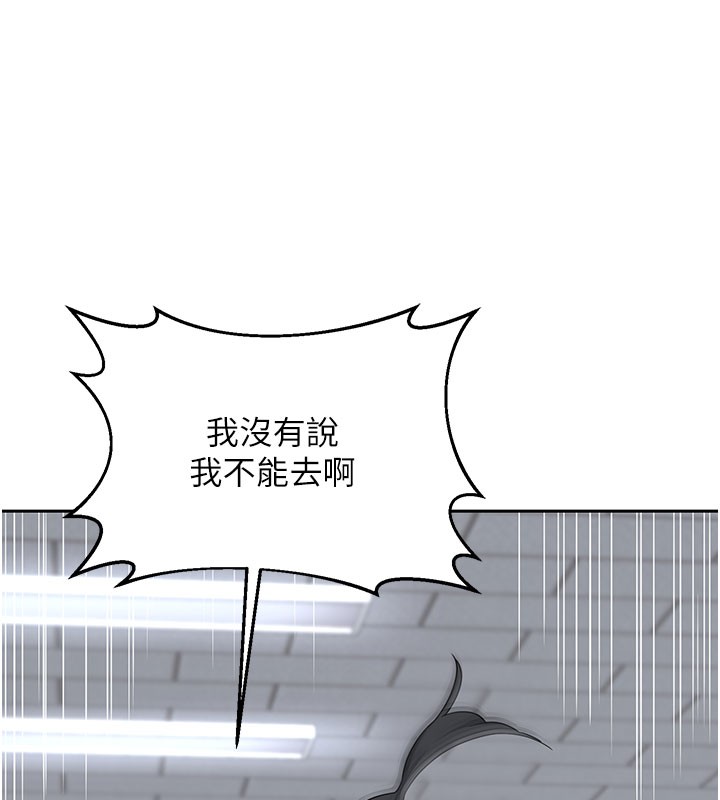 《熟女交換計畫》漫画 第60話-被繼母打屁屁!