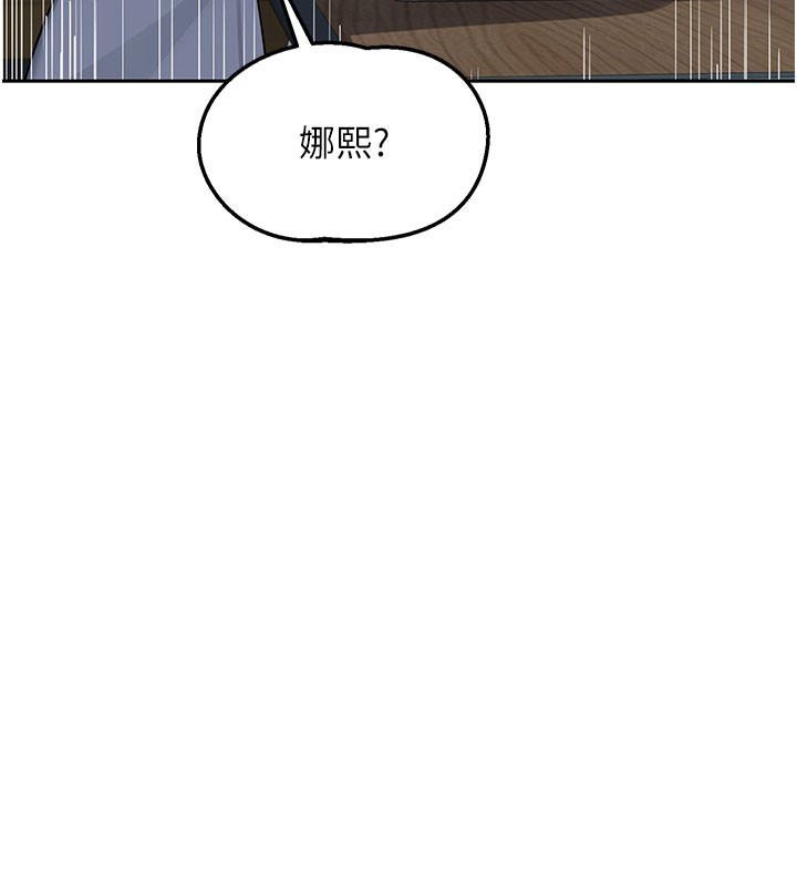 《熟女交換計畫》漫画 第60話-被繼母打屁屁!