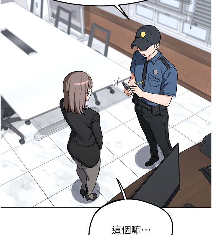 《熟女交換計畫》漫画 第60話-被繼母打屁屁!