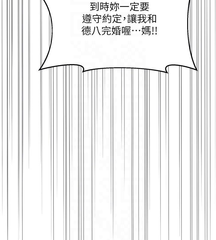 《熟女交換計畫》漫画 第60話-被繼母打屁屁!