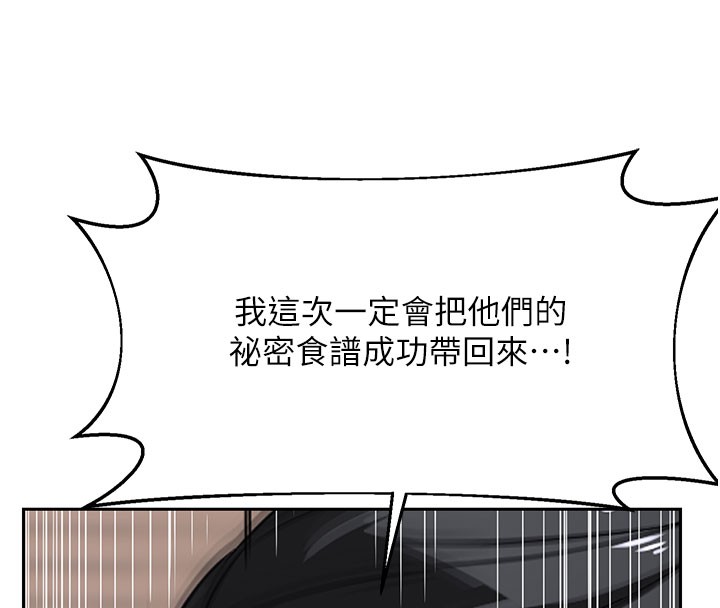 《熟女交換計畫》漫画 第60話-被繼母打屁屁!