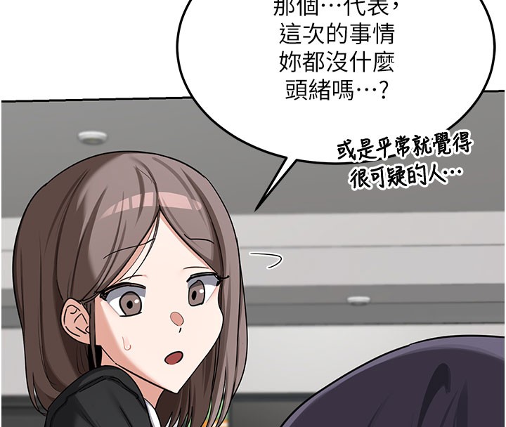 《熟女交換計畫》漫画 第60話-被繼母打屁屁!