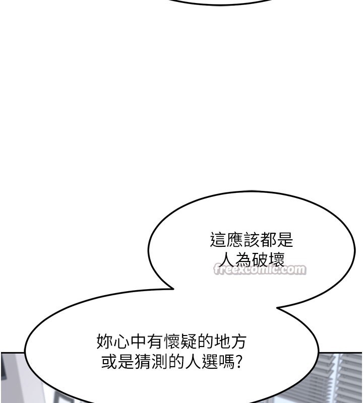 《熟女交換計畫》漫画 第60話-被繼母打屁屁!