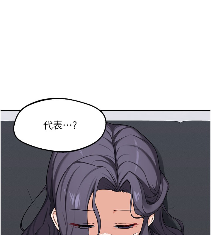 《熟女交換計畫》漫画 第60話-被繼母打屁屁!