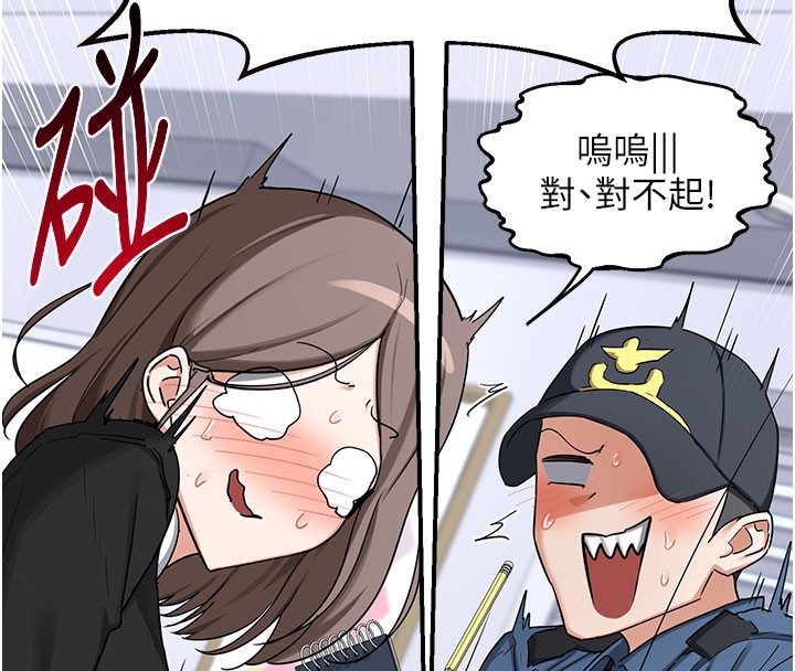 《熟女交換計畫》漫画 第60話-被繼母打屁屁!