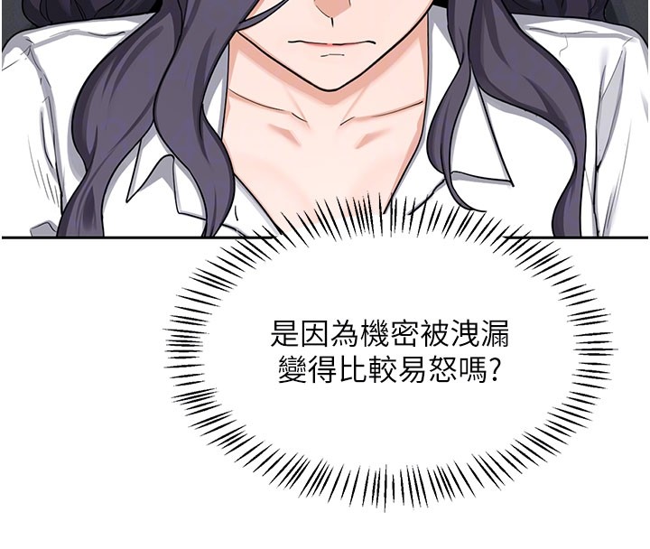 《熟女交換計畫》漫画 第60話-被繼母打屁屁!