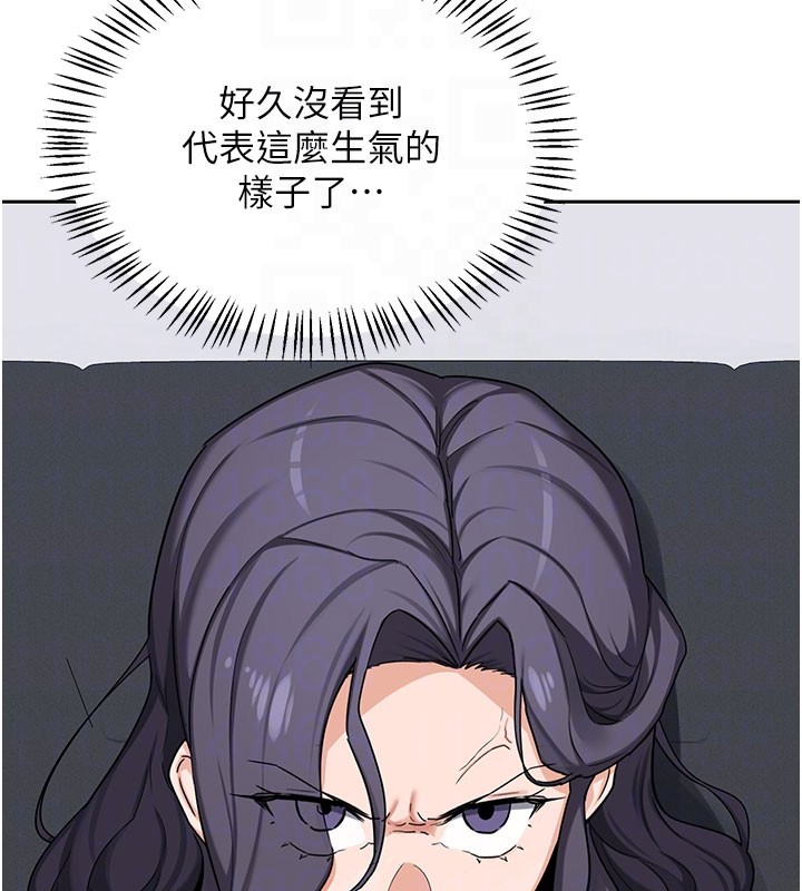 《熟女交換計畫》漫画 第60話-被繼母打屁屁!