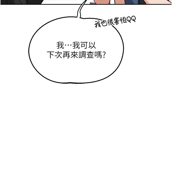 《熟女交換計畫》漫画 第60話-被繼母打屁屁!