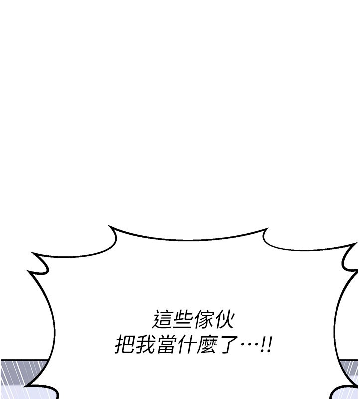 《熟女交換計畫》漫画 第60話-被繼母打屁屁!