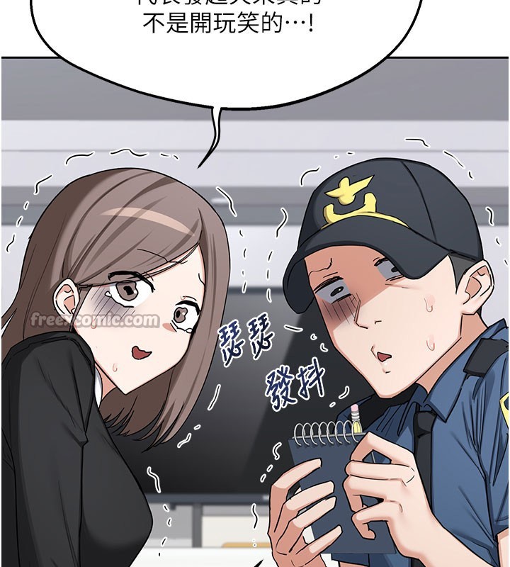 《熟女交換計畫》漫画 第60話-被繼母打屁屁!