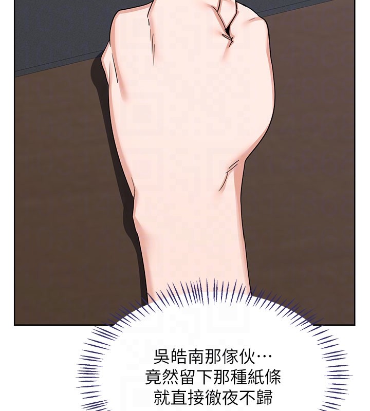 《熟女交換計畫》漫画 第60話-被繼母打屁屁!