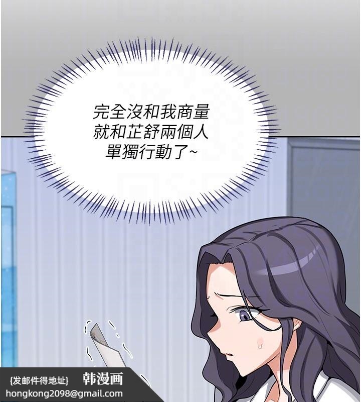 《熟女交換計畫》漫画 第60話-被繼母打屁屁!