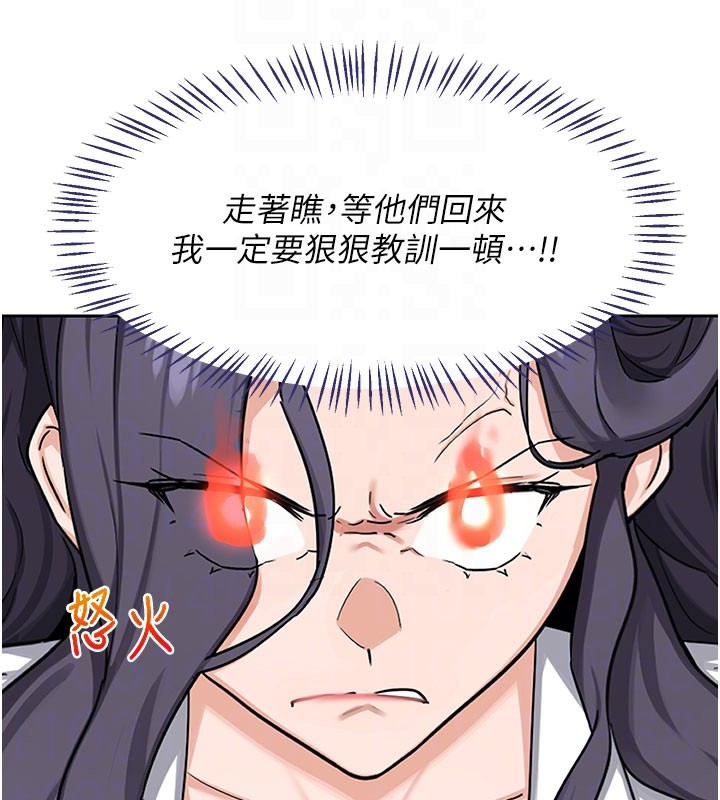 《熟女交換計畫》漫画 第60話-被繼母打屁屁!