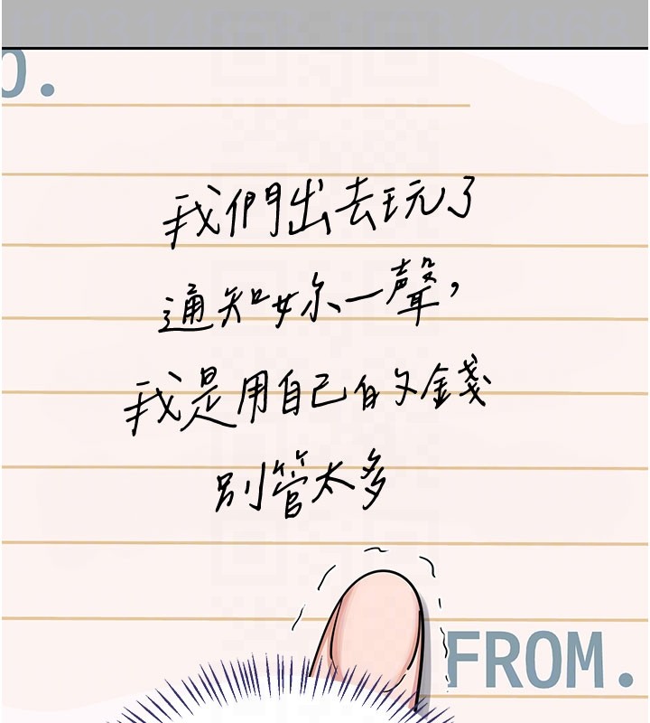 《熟女交換計畫》漫画 第60話-被繼母打屁屁!