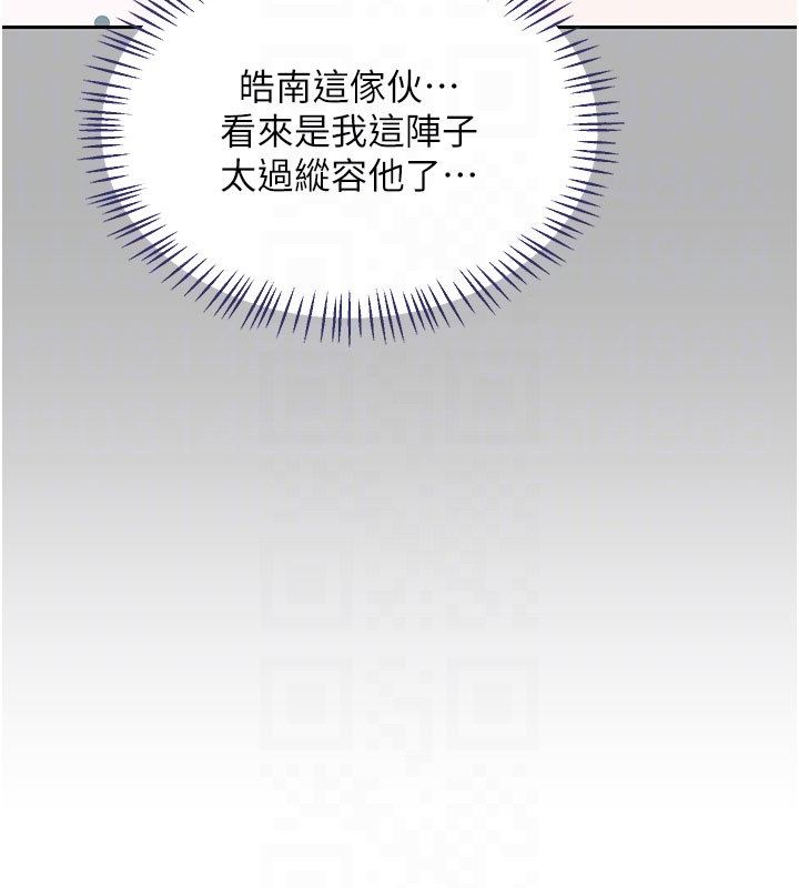 《熟女交換計畫》漫画 第60話-被繼母打屁屁!