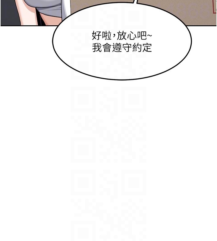 《熟女交換計畫》漫画 第60話-被繼母打屁屁!