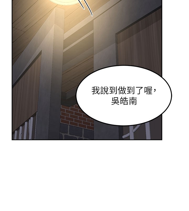 《熟女交換計畫》漫画 第60話-被繼母打屁屁!