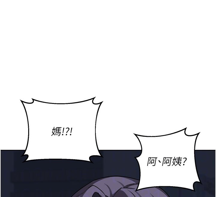 《熟女交換計畫》漫画 第60話-被繼母打屁屁!