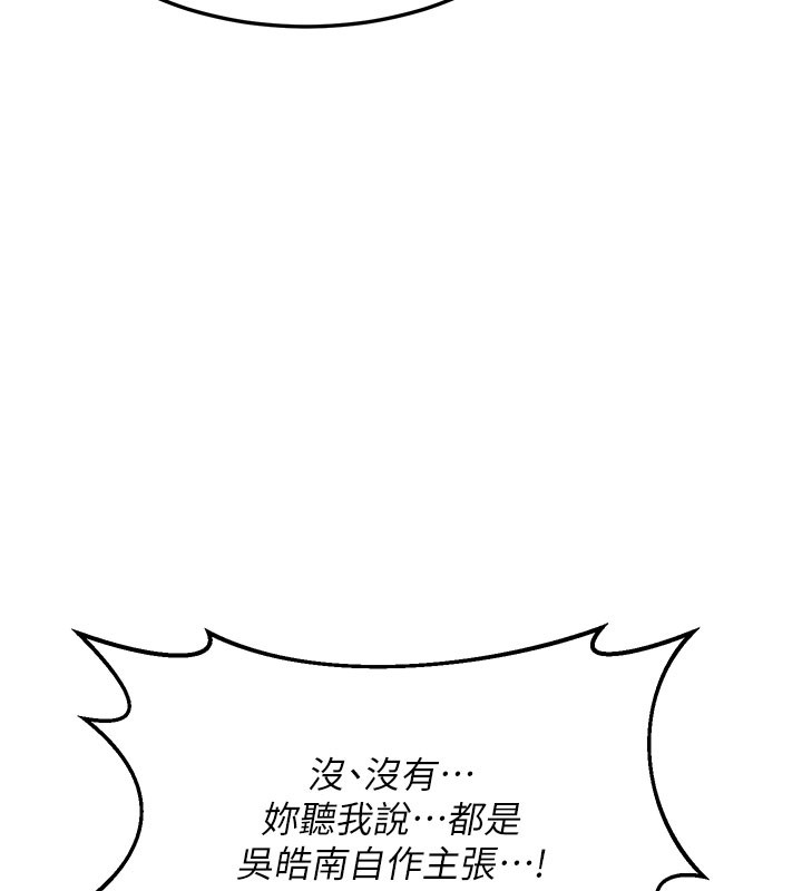 《熟女交換計畫》漫画 第60話-被繼母打屁屁!